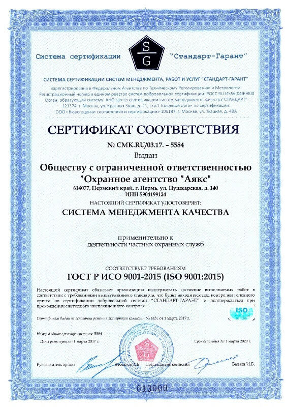 Лицензия 5